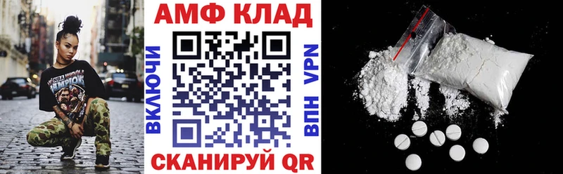 Амфетамин VHQ купить наркотики сайты omg зеркало Карачев