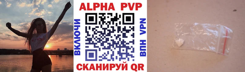 Альфа ПВП кристаллы  Карачев 