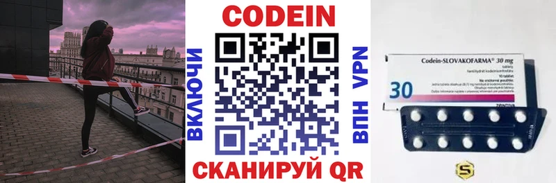Codein напиток Lean (лин) где можно купить Карачев