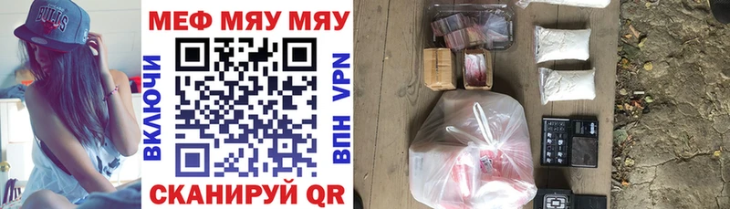 МЕФ mephedrone  Карачев 